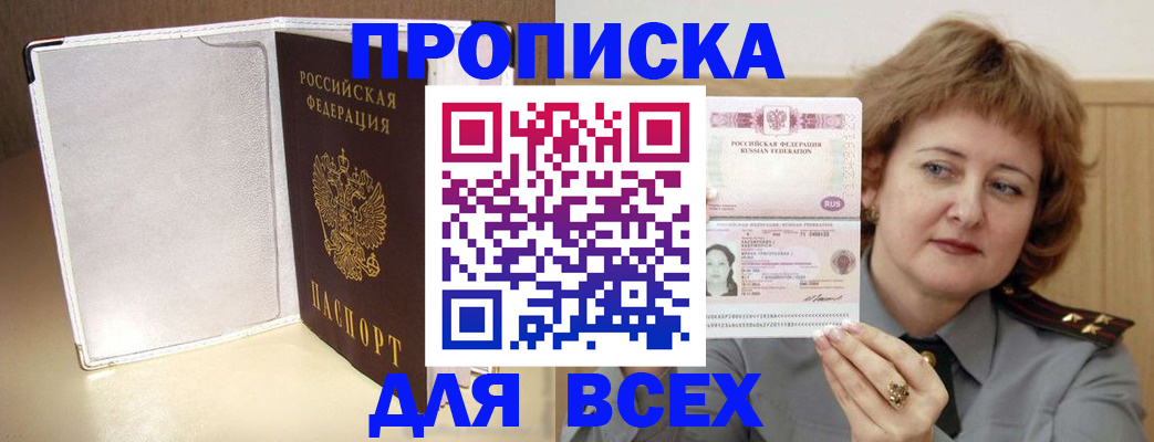 временная регистрация для всех в Тульской области