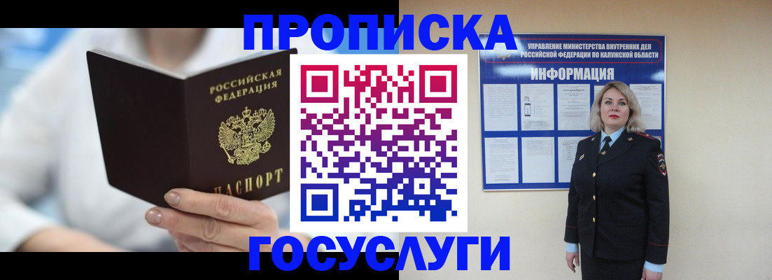 временная регистрация законно в Тульской области