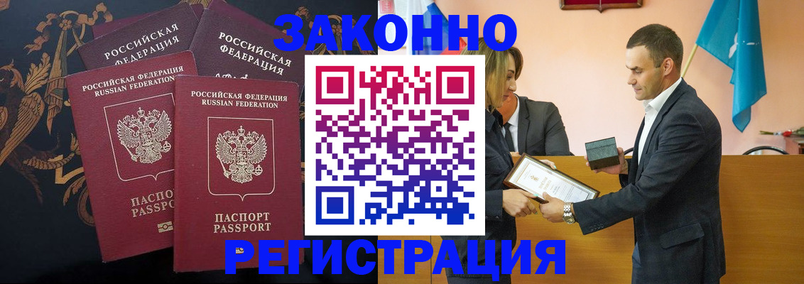 прописка штамп в Тульской области